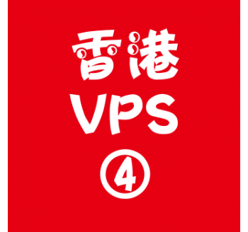 香港VPS租赁8912M便宜,香港站群服务器